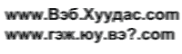 Web Huudas gej yu we?
