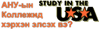 USA-colleged elseh tuhai..