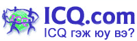 ICQ gej yu we?