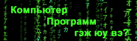 Software