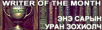 Literature of the month